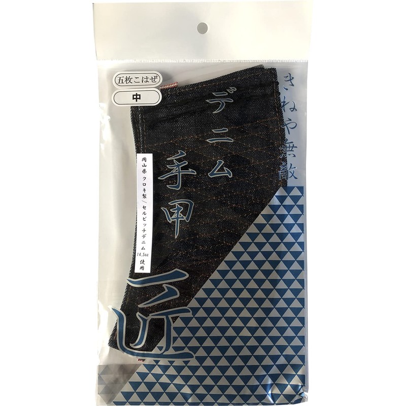 Kineya Invincible Denim Gauntlet Takumi 5 Piece Medium Black