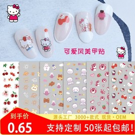 [Overseas] Kitty Nail Sticker Nail Kitty Sticker Cartoon Strawberry Bear Nail Sticker Rabbit Strawberry Bear Cherry Kitty Cat Ears Free Size/127 4 50ea