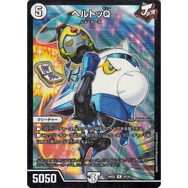 Duel Masters Hertoch Q (Rare) Dream Heroes Tans Deck Johnny's Book (DM24-BD2) | Duema Jokers Creature