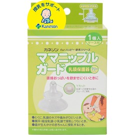 Kaneson Kaneson Mama Nipple Guard Nipple Protector One Size Fits Most, For Flat and Depressed Nipples, Especially for Nipple Scratches and Pain