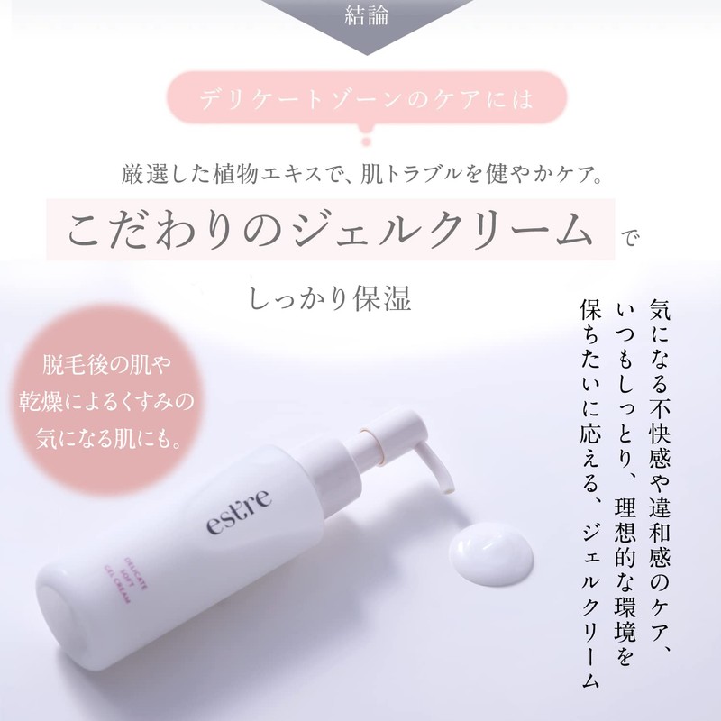 Delicate Soft Gel Cream 100g (Intimate Care Product) [Estor/estre/Inner Care/Delicate
