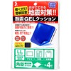 Sogo AN-400 Earthquake Resistant Gel Cushion, LL Size, Square Shape,