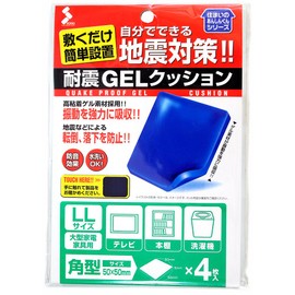 Sogo AN-400 Earthquake Resistant Gel Cushion, LL Size, Square Shape, 2.0 x 2.0 inches (50 x 50 mm), 4 Pieces