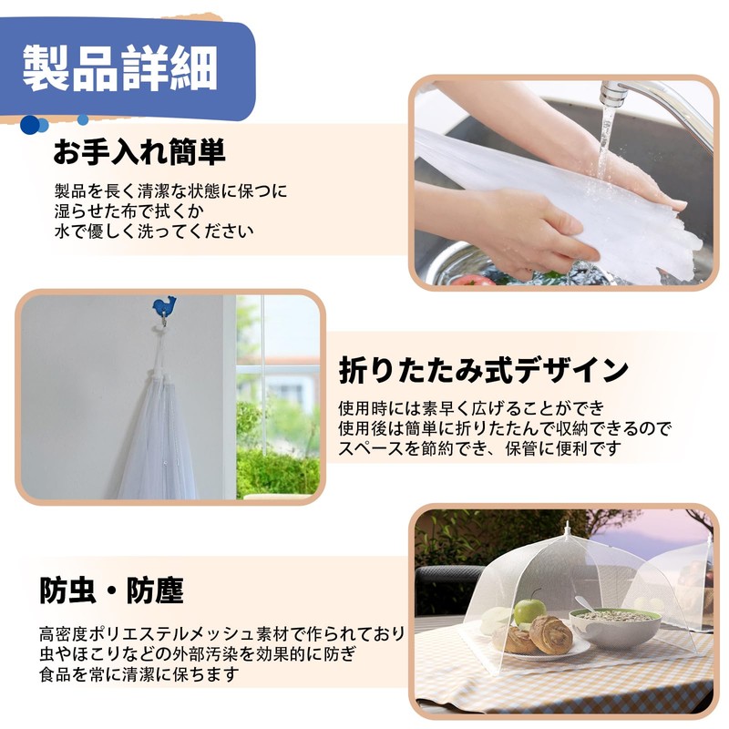 BLOOPIC 食卓カバー フードカバー 四角型 折りたたみ式 メッシュカバー 防虫 防塵 ピクニック・アウトドア用 キッチン用品
