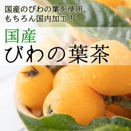 Healthy Company Domestic Loquat Leaf Tea, 0.1 oz (3 g) x 30 pcs, Tea Bag, Loquat Tea, Loquat Leaf Tea, Health Tea