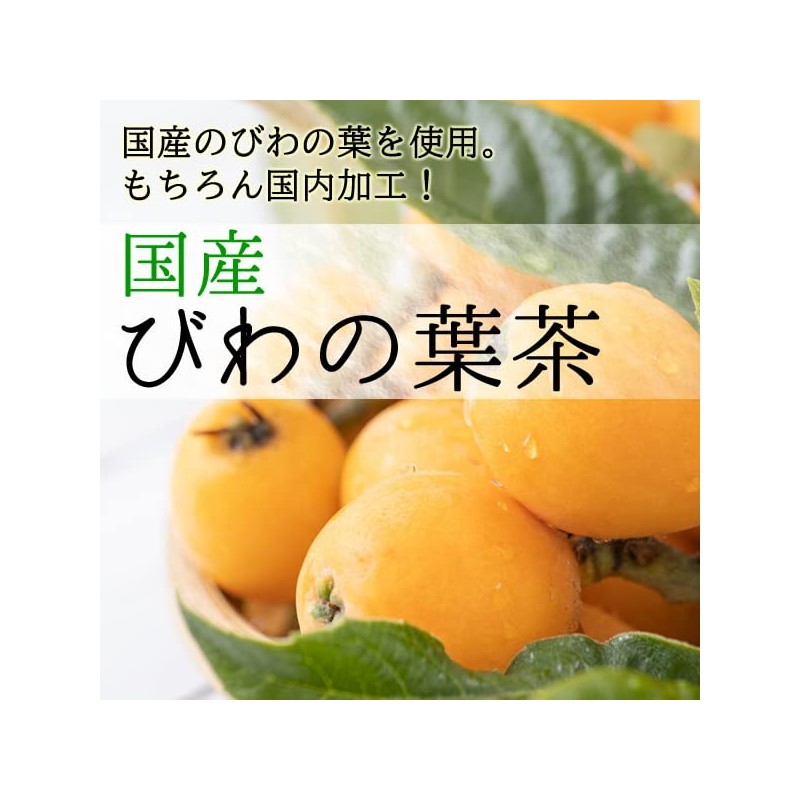 Healthy Company Domestic Loquat Leaf Tea, 0.1 oz (3 g)