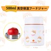 SANTECO RENA Soup Jar, 16.9 fl oz (500 ml), Vacuum