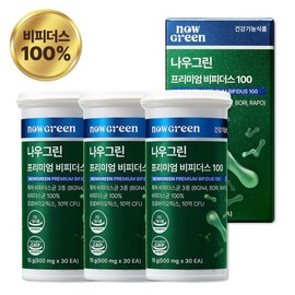 (나우그린)나우그린 프리미엄 비피더스100 비피더스균100% 특허균함유 3box (Nowgreen) Nowgreen Premium Bifidus 100 Bifidus Bacteria 100% Patent Bacteria Contained 3 Boxes