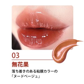 Frunflynn Lip Tint Shine You Grow Tint Rouge Lipstick Gloss Hard To Fall Thai Cosmetics Vegan Cruelty Free Moisturizing Gloss Oil Blood Sheer (03 Fruit Free)