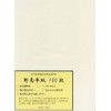 Calligraphy 半紙 野菊 Annotation 100 Count