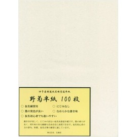 Calligraphy 半紙 野菊 Annotation 100 Count