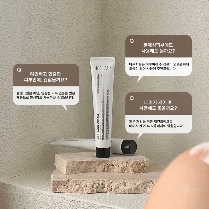 Notali 🩵Notali Tool Week Special Exhibition🩵 1 x Juentin Cream