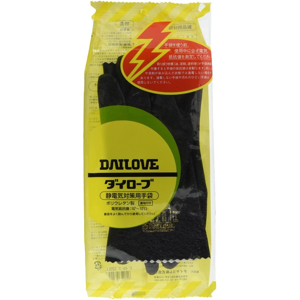 DAILOVE Anti-Static Gloves Dirobe 320 (LL) D320-LL Anti-Static Gloves (Fingertip Coat Type)
