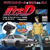 Kyosho Egg 66617 FIRST MINI-Z Initial D Toyota Sprinter Torreno