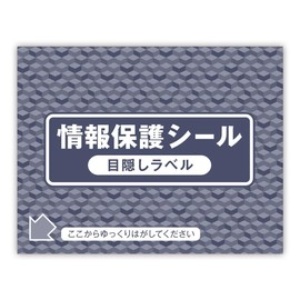 Personal Information Protection Seals, Blindfold Stickers, 3.5 x 2.8 inches (90 x 70 mm), Repositionable Type, 50 Sheets