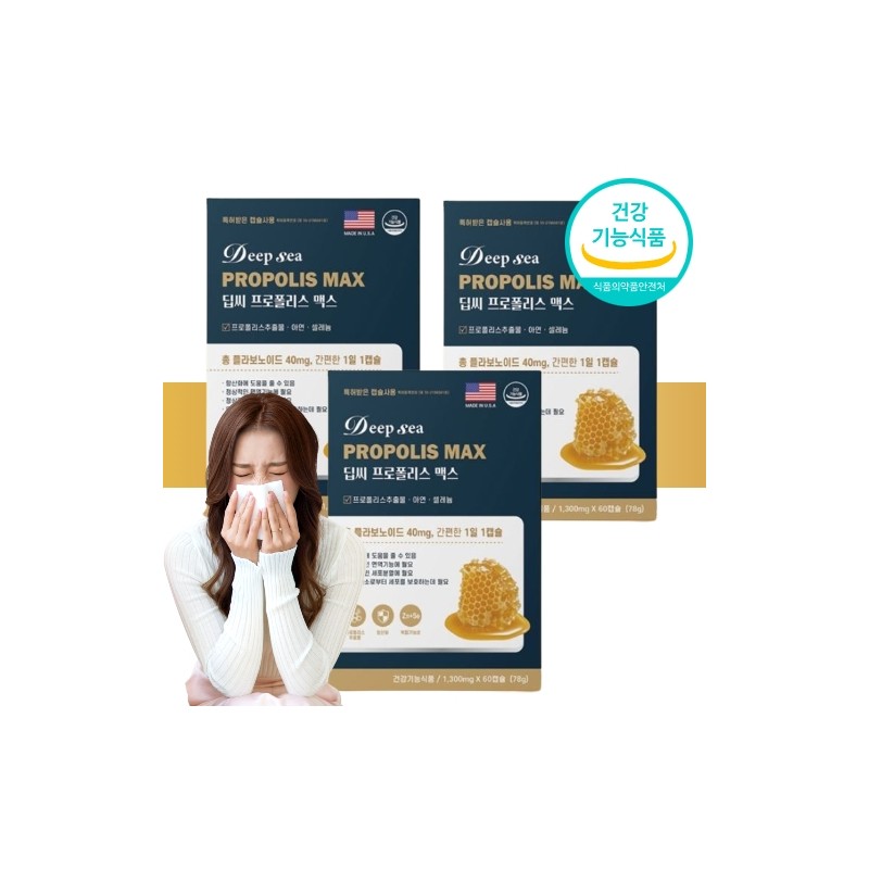 Propolis Zinc Propolis 5000 Florpolis Approximately 4 months / 프로폴리스아연