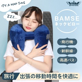 BAMSE Neck Pillow, H-Shaped Neck Pillow, Portable Pillow, For Travel, Business Trips, Airplanes, Express Bus, Bullet Trains, Desk, Nap Pillow, (Navy)