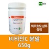 비타민C분말 650g 마스크팩 증정 Vitamin C Powder 650g with Free Mask Pack