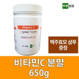비타민C분말 650g 마스크팩 증정 Vitamin C Powder 650g with Free Mask Pack