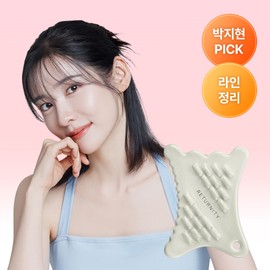 Liternity [For body] Gua sha/lifting swelling line / [바디용]괄사/리프팅 붓기 라인