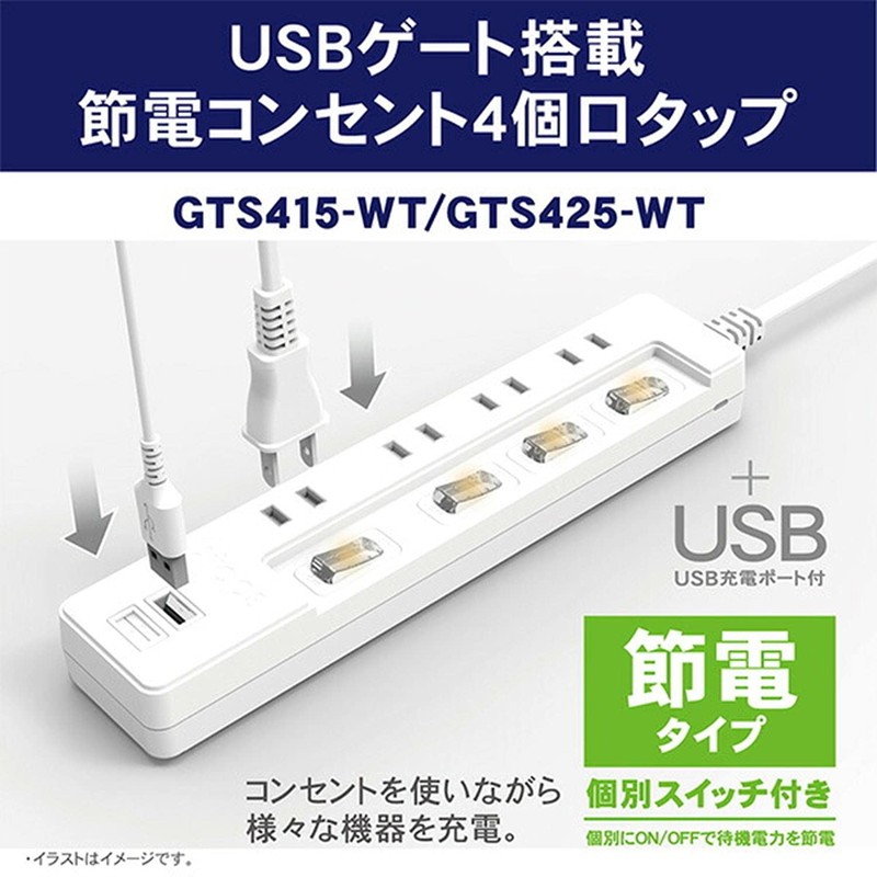 Topland GTS425-WT Power Strip Lightning Guard with Individual Switch Equipped