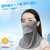 amifun Cooling Face Cover, UV Protection, UPF 50+, Sun Protection