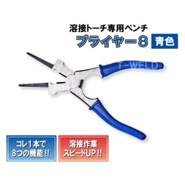 TOAN Welding Pliers 8 (Blue) Stock Handling