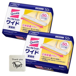 Quickle Wiper Wide 3D Suction Dry Sheet, Commercial Use, Set of 2 + Bonus Kunutonn Original Logo