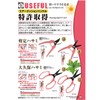 Cactus air cushioned Slim pruning shears P-33