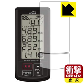 PDA Kobo Golf Swing Trainer GST-5 GL Shock Absorbing [Glossy] Protective Film Shock Resistant Made in Japan