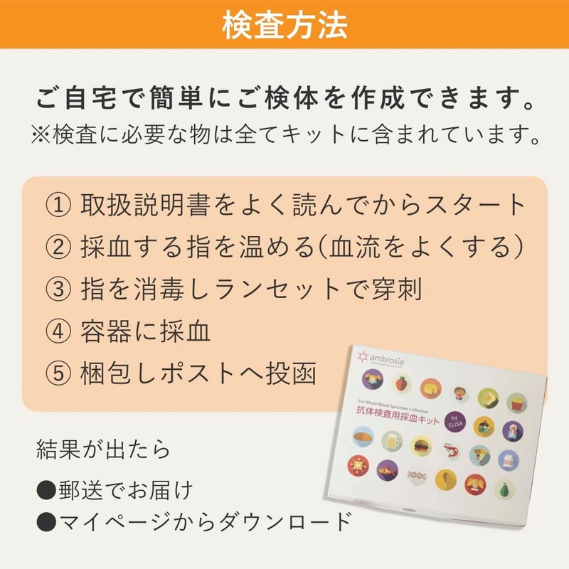 ビタミンD検査（総量, 25-ヒドロキシD2・D3）-AF【申込セット】