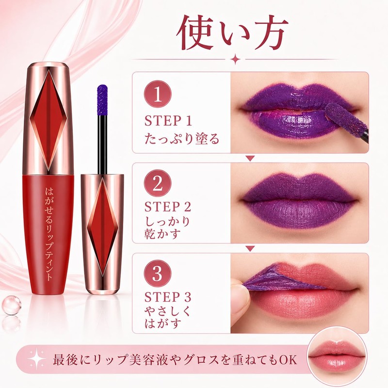 5 Colors Lip Tint Removable, Apply and Remove Lip, Lip