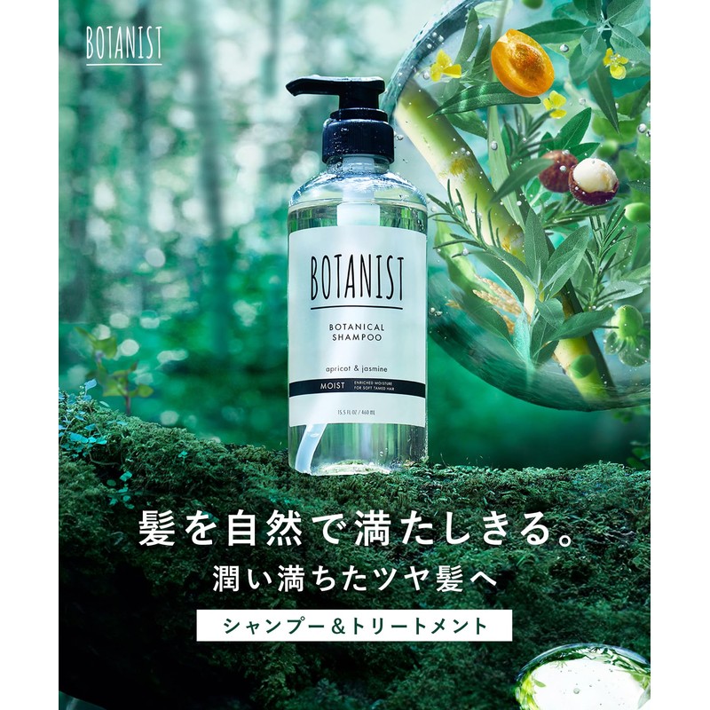 BOTANIST Botanist | Treatment Bouncy Volume, 16.2 oz (460 g)