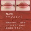 Leporem Matte Lip "Mud Texture" Lip Mud Lip (LP03 Beige