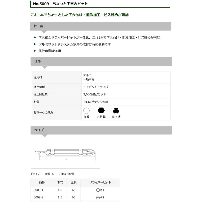 Star M 5009-2 Little Hole & Bit #2