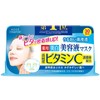 Clear Turn VC Essence Mask (Vitamin C) x 2 Set