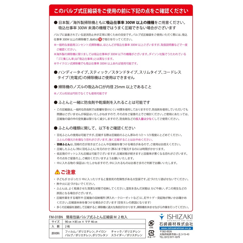 Made In Japan Simple Comforter Storage Bags [Packaging] Medium 2 Piece