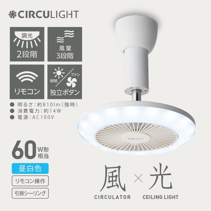 【Current model has increased airflow】DOSHISHA Circulight Socket Series, Hanging Model,