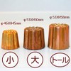 Asai Shoten Original Size Copper Canele Mold (Tall) Rose Gold