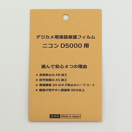 Japanese Digital Camera LCD Protective Film for Nikon D5000 Anti-Reflection, Anti-Fouling, High Hardness, Transmittance of 95% or More