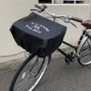 Cover Front Bicycle Basket Cover Rain Regular Size (Black)