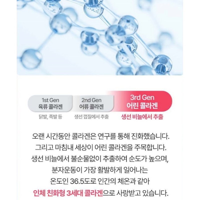 lactotemy Ultra-low molecule young collagen peptide collagen 300 dalton biotin