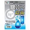 Yamazen Silver Ion Antibacterial Agent for Humidifiers Ag Ultrasonic Humidifiers