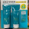 Plant Nara Hypoallergenic Multi Sun Cream 150ml / 식물나라 저자극
