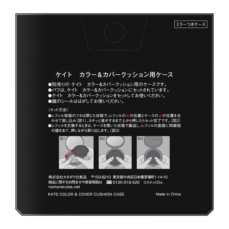 Kate Color & Cover Cushion Case, Black