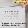 Okina Water Resistant Paper Project Washable Paper A4 Plain 30