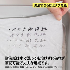 Okina Water Resistant Paper Project Washable Paper A4 Plain 30 Sheets PW3045