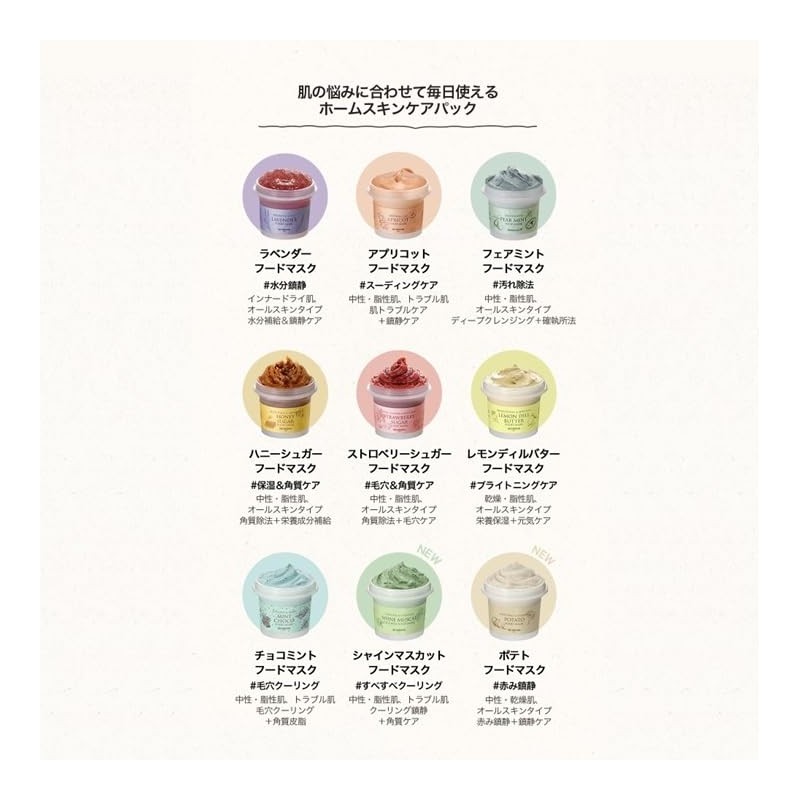 SKINFOOD Potato Food Mask, Rinse Pack