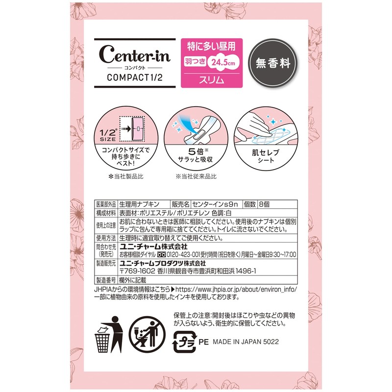 Center-in Compact Fluffy Type with Honeycomb for Day Use on