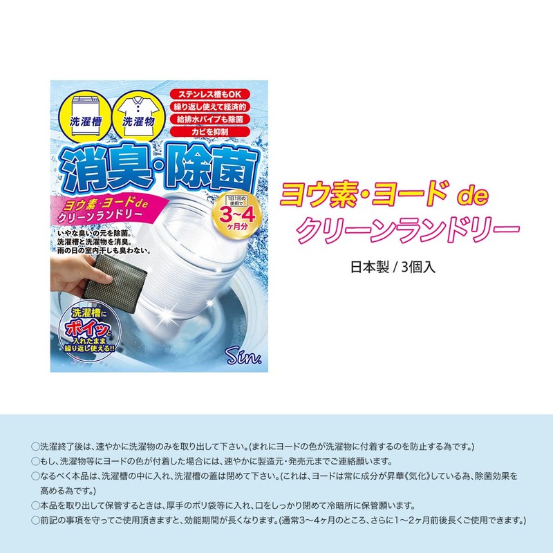 Sin. Iodine & Iodine De Clean Laundry Set of 3,